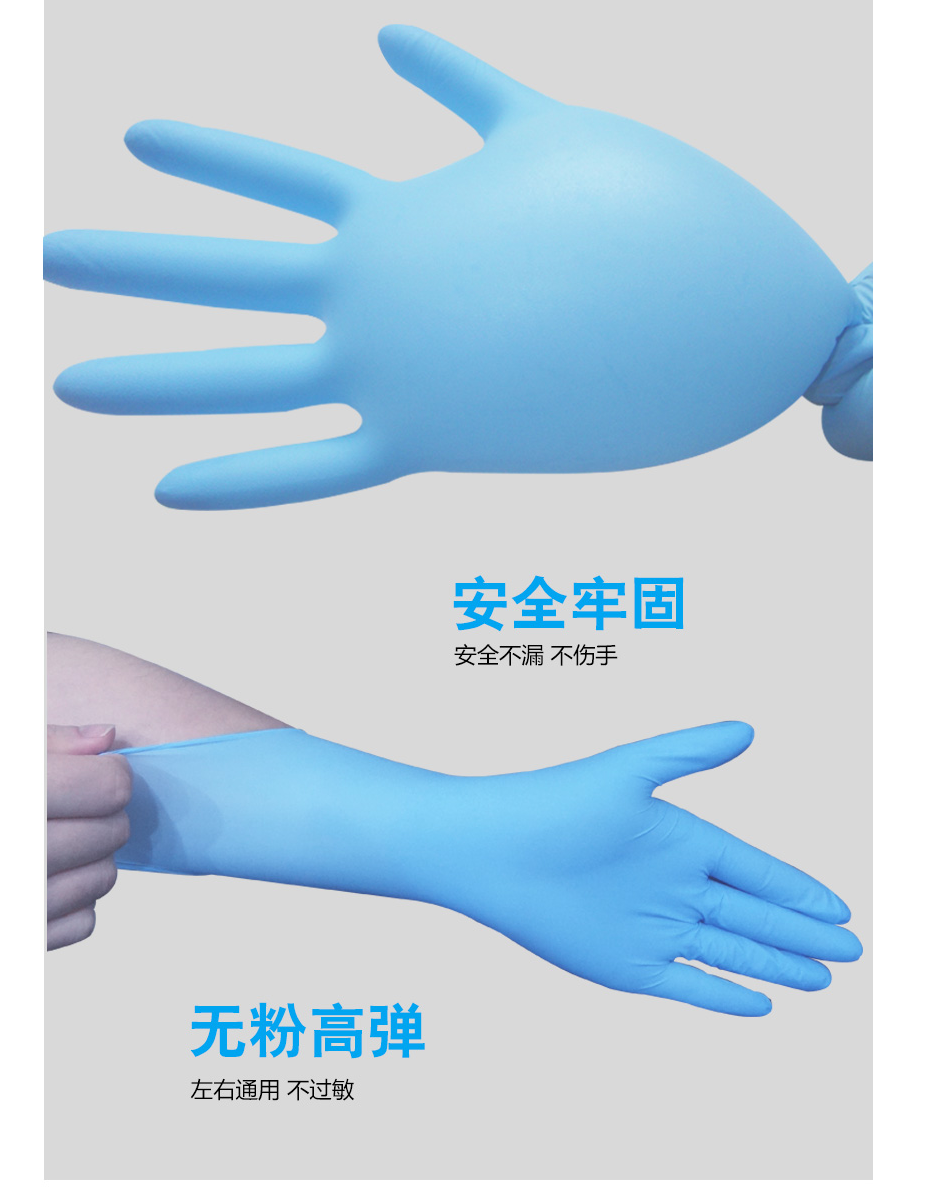 利潔凈丁腈手套與英科丁腈手套差異剖析?