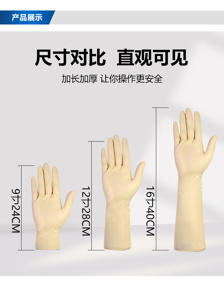 16寸丁乳膠手套詳情頁(yè)_03.png