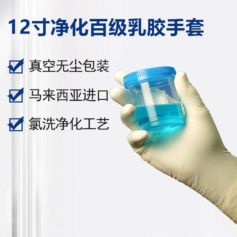 開(kāi)鴻盛世凈化乳膠手套在PCB面板中的應(yīng)用
