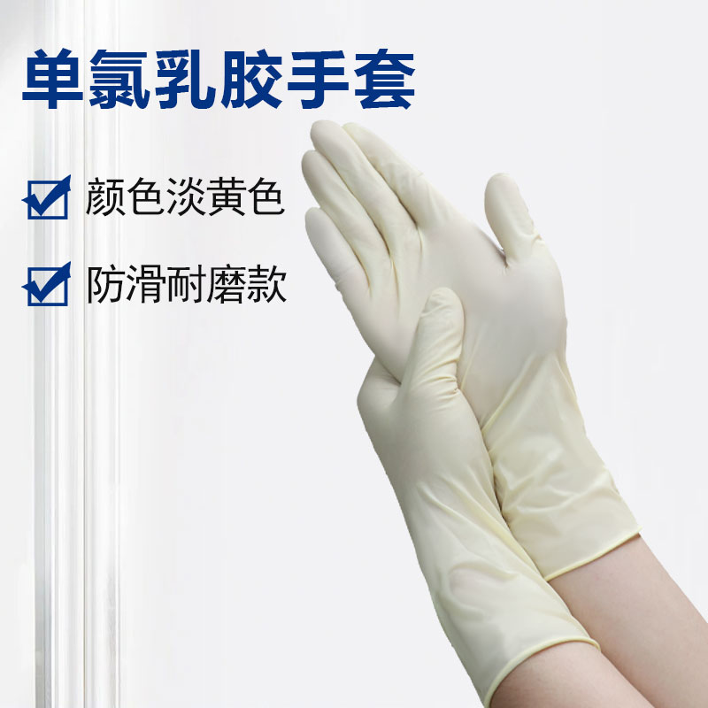 開(kāi)鴻盛世應(yīng)對(duì)乳膠手套發(fā)黃變脆之策